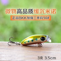 Da 100 million Watt Premium Day Ensemble Microthings Slow Down Little Mino Road Subsunken Water Fake Bait Horse Mouth Teething Mandarin Fish Stream Hover