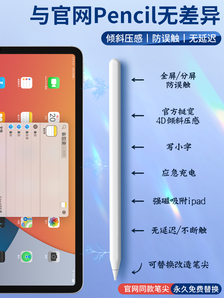 INFILAND apple pencil magnetic suction charging stylus ipad pen anti-mistouch applepencil tablet touch screen pen second generation suitable for Apple touch