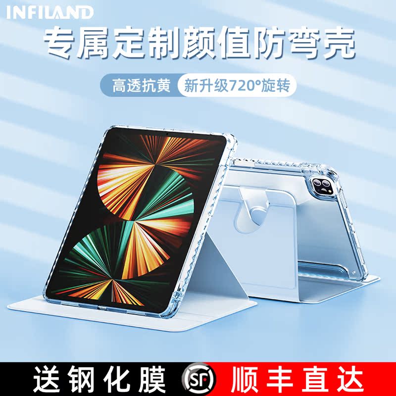 INFILAND new 720 highly transparent rotating ipadair5 protective sleeve anti-bending ipadpro with pen slot for Apple 11 inch tablet 9th generation thin acrylic 202