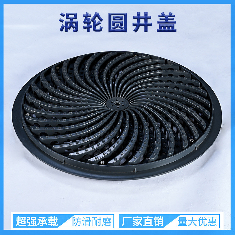 Turbine Manhole Cover Solid Spiral Rain Cover cover Manhole Cover Rainwater Grate Twin Turbolid Round Art Well