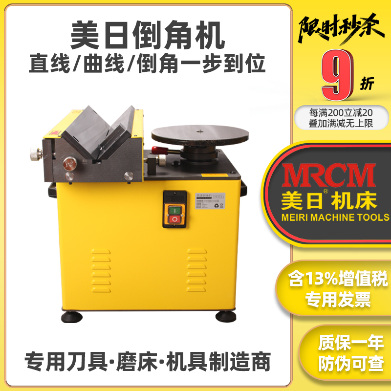 US-Japan high speed slide rail chamfering machine desktop deburring deburger 45 ° incline straight arc curve inverted R angle-Taobao