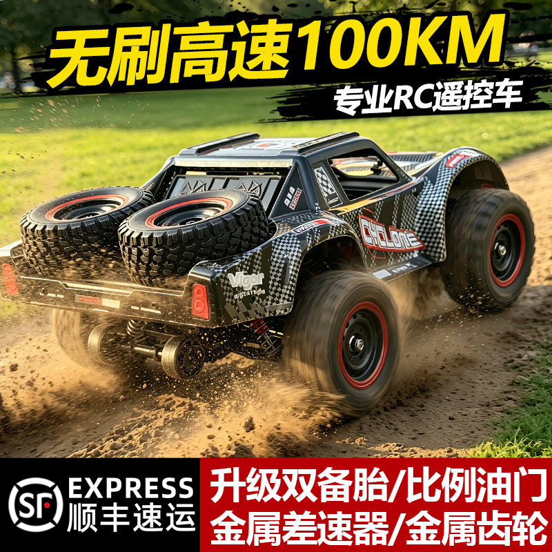 Professional-Grade Baja Short Truck Rc Remote Control Car Four-Wheel Drive High-Speed Racing Drift Off-Road Toy Car for Boys and Adults