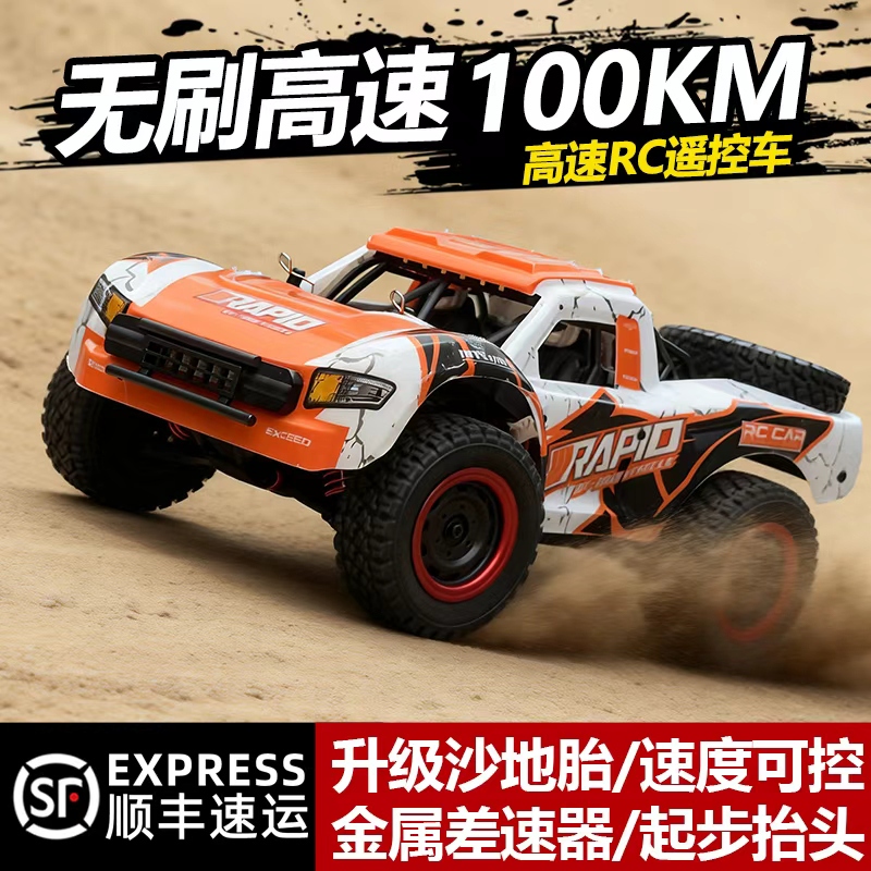Professional Rc Remote Control Car Short-Course Racing Rally Off-Road Vehicle Climbing Four-Wheel Drive Drifting Adult Scale Off-Road Toy Car