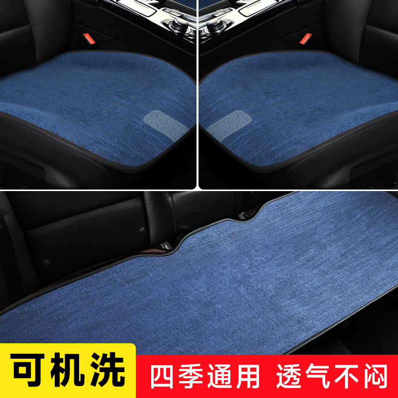 Car seat cushion four seasons general linen texture summer cool cushion no back seat cushion car cushion cushion ventilation and ventilation