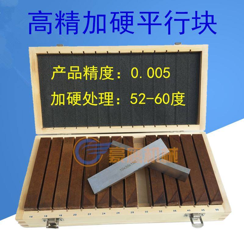 Parallel block precision flat mouth pliers pad block vise pad high block bench pad block and other high pad iron precision parallel plate 18 pieces