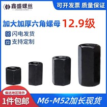 12 Grade 9 hardened hexagonal thickened nut lengthened and heightened connecting mold pressure plate nut M10M12-M36