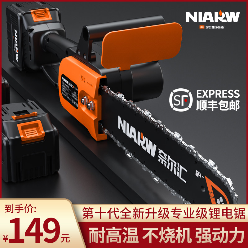 Wireless Saw Rechargeable Portable Household Tree Cutting Saw Outdoor Saw Tree Electric Small Pruning Saw Electric Chainsaw