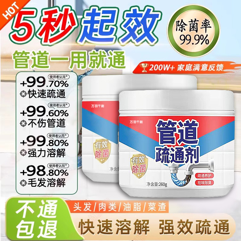 [Bestselling Online] Pipe Cleaner Powerful Dissolver for Kitchen Grease, Unclogs Drains, Deodorizes and Removes Odors