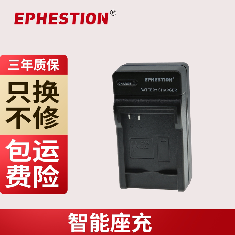 Applicable Canon NB4L NB6L NB8L NB8L camera battery charger ixus230 220120130 seat charging-Taobao