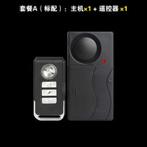Vehicle anti-theft device touch vehicle anti-theft alarm motorcycle battery car bicycle wireless remote control anti-theft alarm