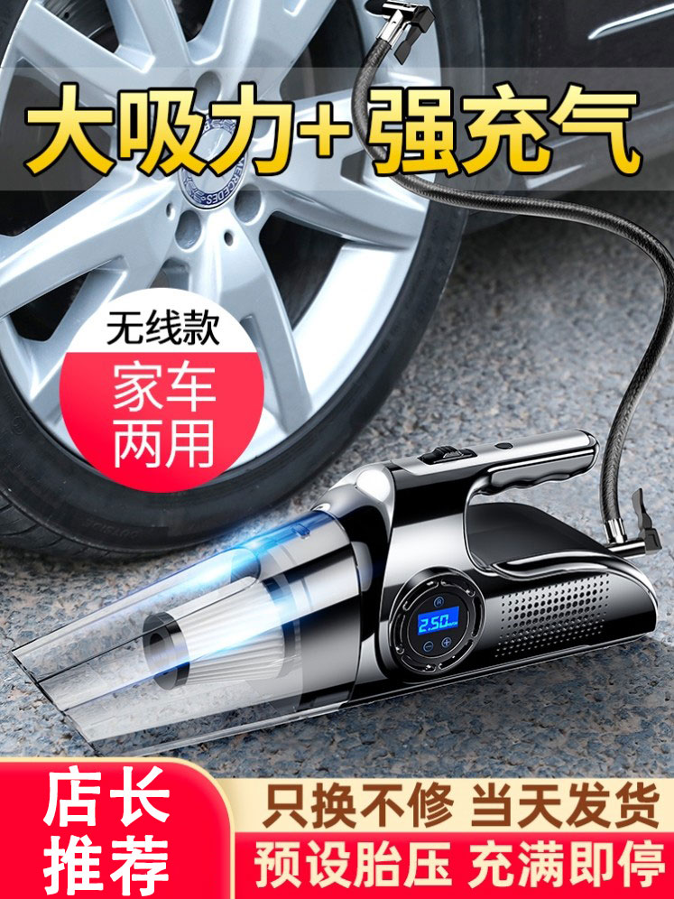 On-board Vacuum Cleaner Plus Jets Integrated Four All-in-one Wireless Super Suction Air Pump Imported Large Suction Cable