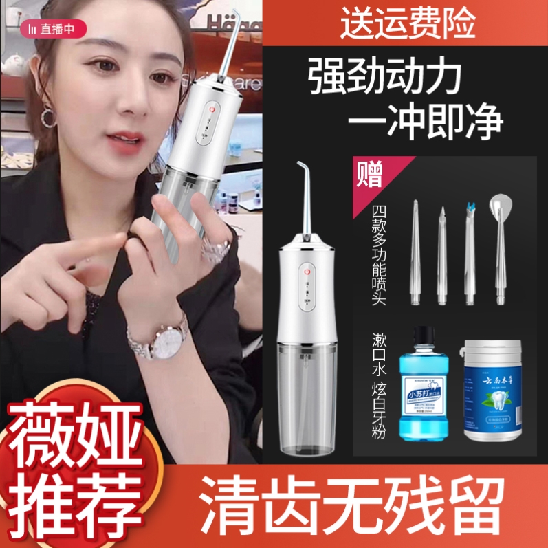 Flushing Press Tooth Orthodontic Tooth Waterline Punching Machine Electric Pulse Children Teeth Cleaning Theorizer Deep Water Resistant Special