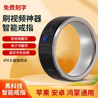 Мобильный телефон, интеллектуальное кольцо, электронный пульт, наука и технология, bluetooth