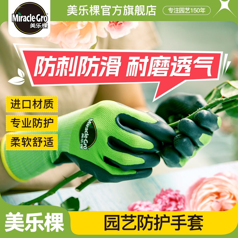 Beauty Letree Natural Latex Gardening Gloves Anti-Stab Anti-Wear and Waterproof Season Season Anti-Sweat-Gas-Taobao