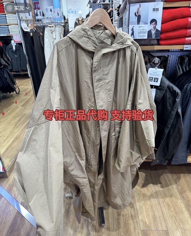 Uniqlo U Series Collaboration Hooded Long Coat Trench Coat Women's and Men's Clothing 488459 Autumn and Winter New Style