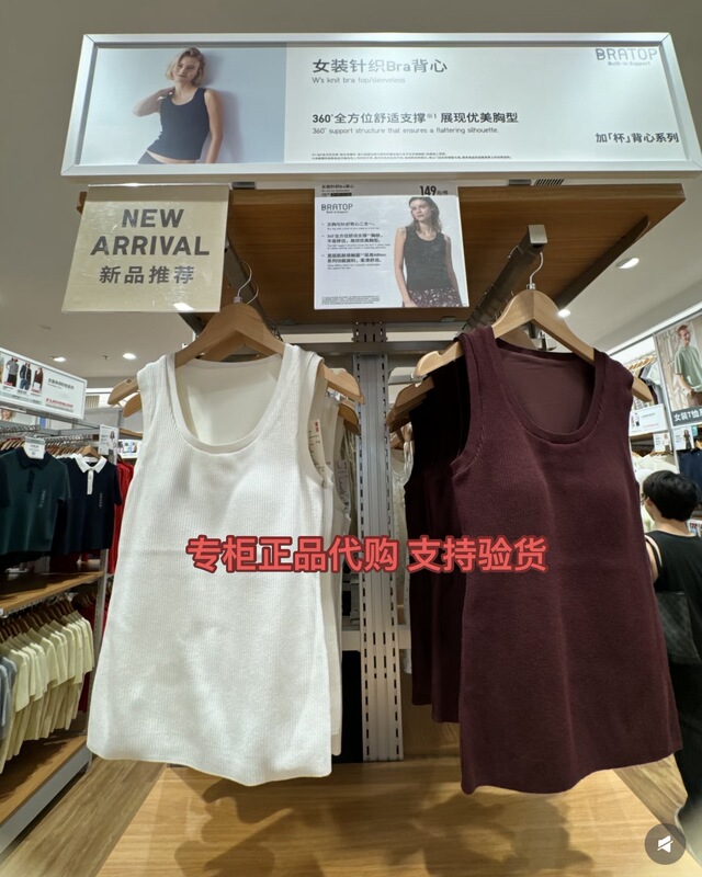 Uniqlo Women's Knitted Bra Tank Top 489180 489244 Uniqlo Women's Knitted Bra Tank Top 489180 489244