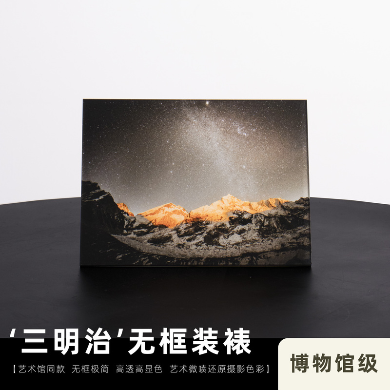 Sandwich Frameless Mounting DIY Photo Printing Museum-Grade High-Transparency High-Color Reproduction Art Giclée Photo Frame Sandwich Frameless Mounting DIY Photo Printing Museum-Grade High-Transparency High-Color Reproduction Art Giclée Photo Frame