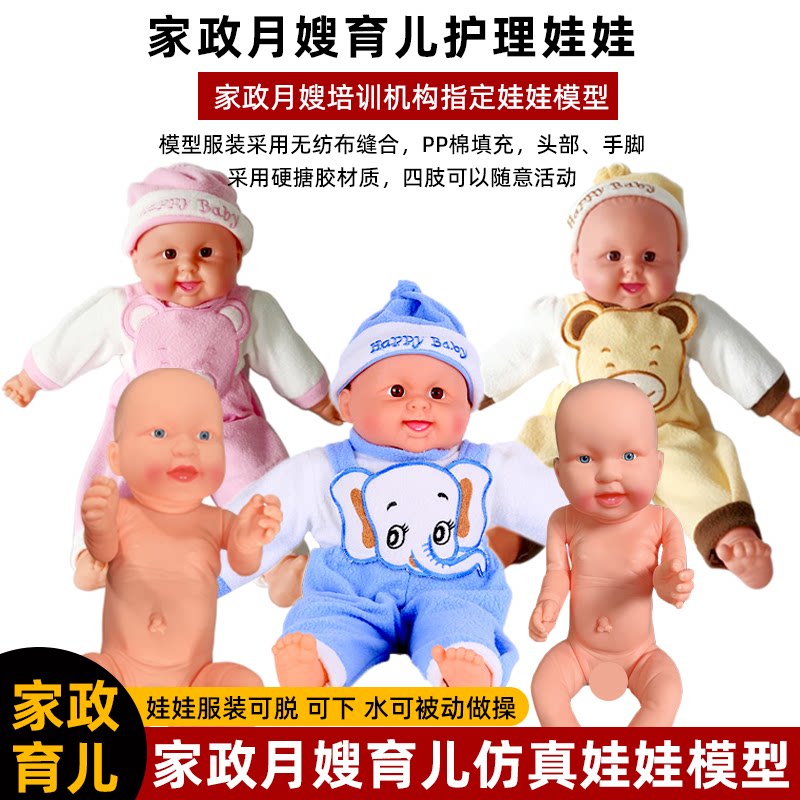 家政月嫂育婴师培训教具仿真新生儿婴儿全软胶洋娃娃模型假人模特