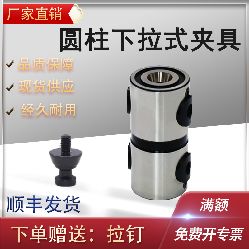 Cylindrical Pull-Down Clamp Double-Type Quick Clamp for Simultaneous 5-Sided Machining and Cutting Cp151 Cylindrical Pull-Down Clamp Double-Type Quick Clamp for Simultaneous 5-Sided Machining and Cutting Cp151