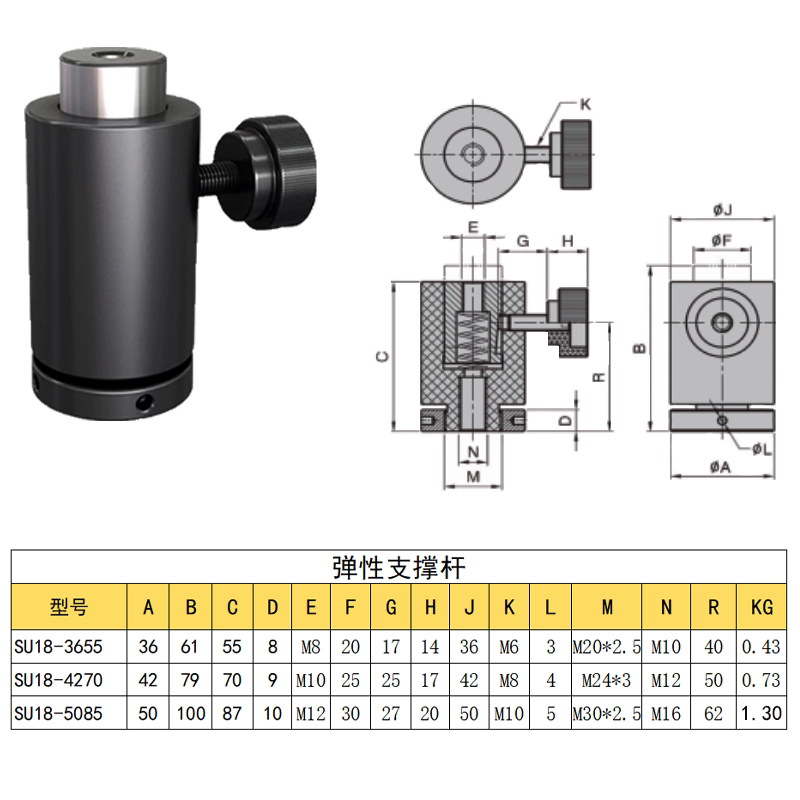 Elastic Support Rod Auxiliary Parts and Fixture Processing Accessories Su18-3655/4270/5085