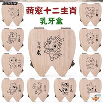  Wooden children swapped box to remember boy girls milk tooth box raw Xiao Snake Baby Tooth Treasured Containing box