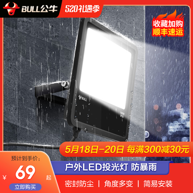 Bull Solar LED Lamp Outdoor Courtyard Lamp Countryside Super Bright High Power Indoor Waterproof Home Lighting Street Lamp