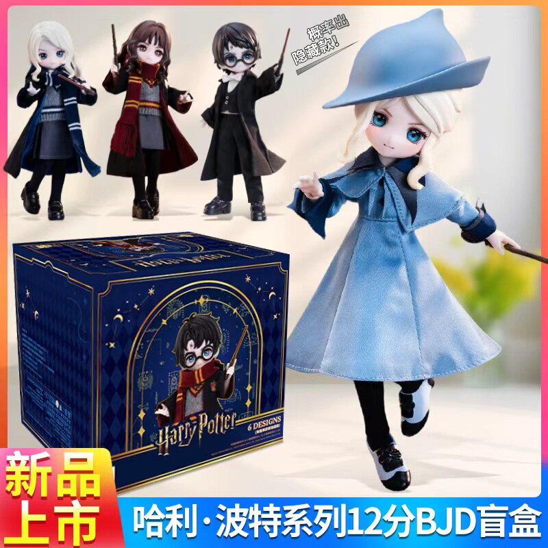 在庫あり ハリー・ポッター BJD ブラインドボックス 12ポイントフィギュア コレクタブルトイ アクションフィギュア ウィークリーギフト