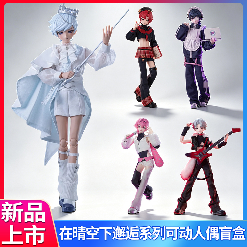 Authentic Electric Wave Roaming Echo Meets Bjd Blind Box Special Six Movable Action Figure Desktop Ornament