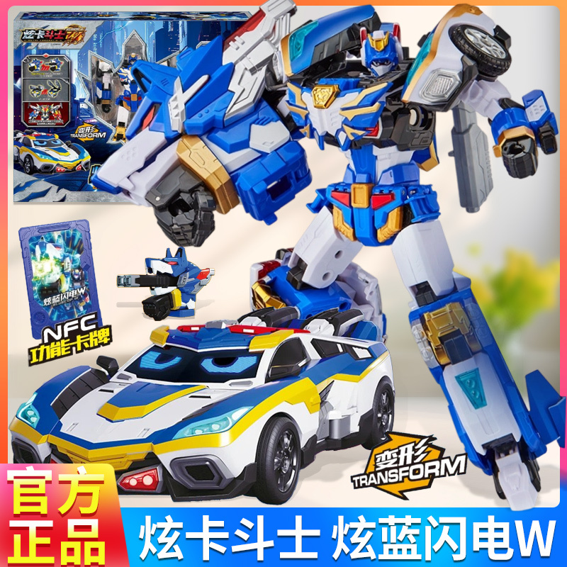 Dazzling Card Fighter 4 Dazzling Blue Lightning W Wolf Beast King Children's Transforming Insect Toy Boy Robot King Kong Brilliant