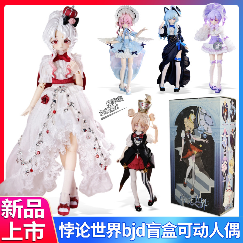 Heartbeat Paradox World 8-Inch Bjd Doll Trendy Blind Box Articulated Action Figure Desktop Ornament