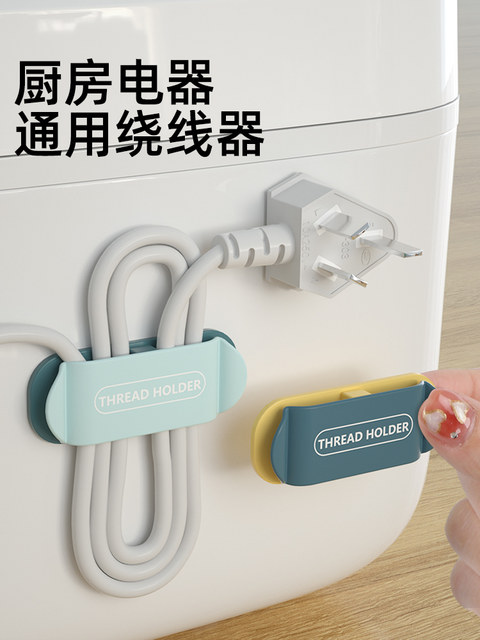 Punchless hook snap fixer hub wall adhesive hook strong markless adhesive hook plug wire storage winding