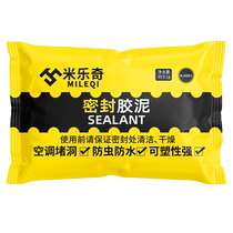 Toilet anti-mouse blocking artifact bathroom sewer pipe anti-return odor sealing cement anti-insect and anti-mouse blocking