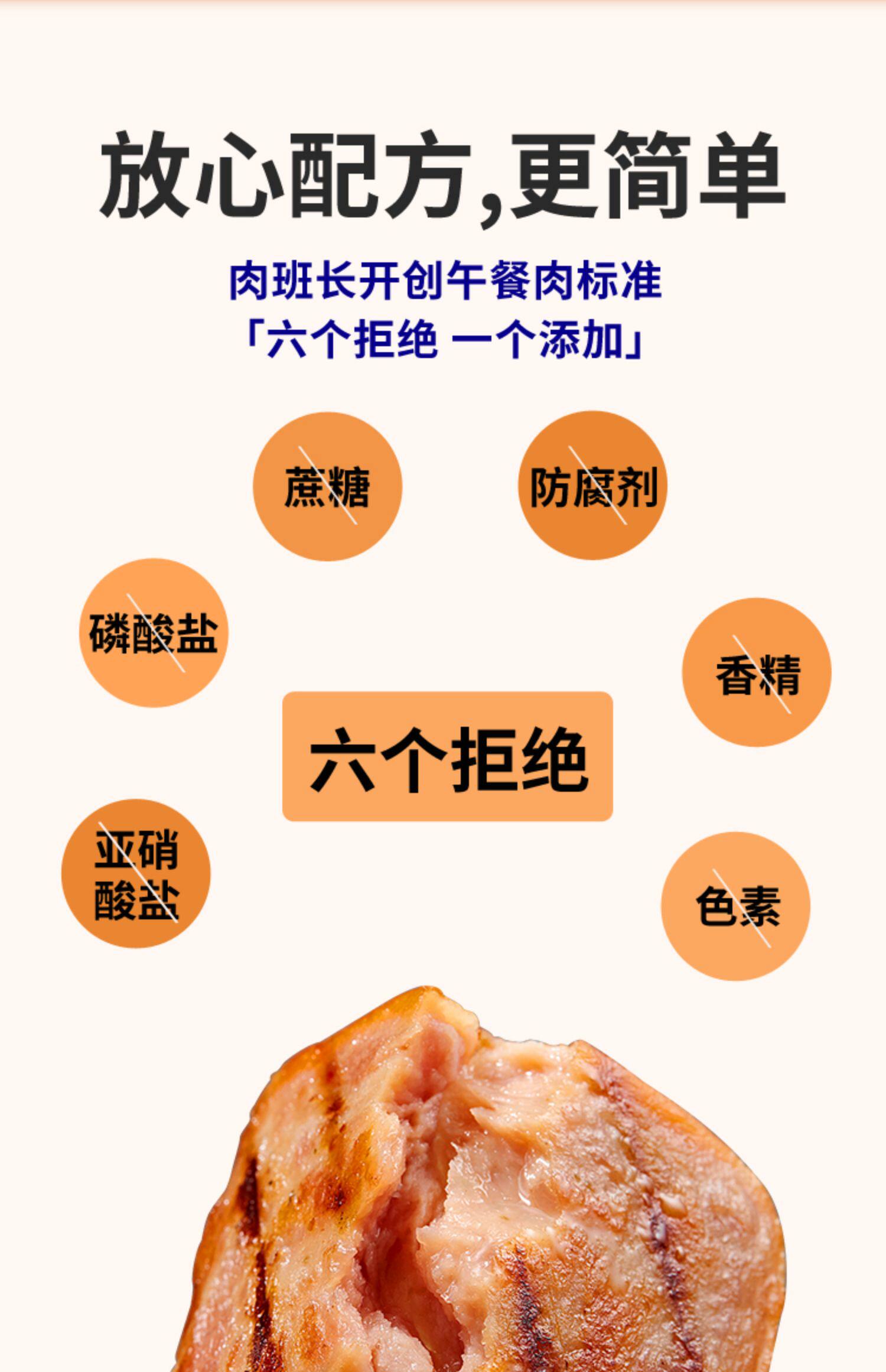 肉班长 方方午餐肉 2盒6块 870g 图3
