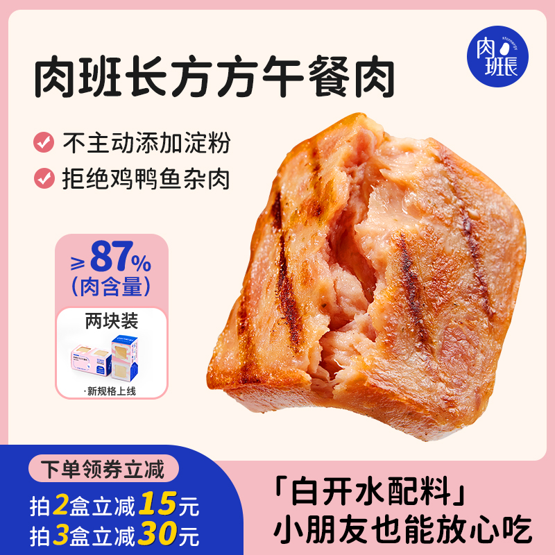 Meat Banned Long Fang Afternoon Meal Meat Alone Packaging Children's Lunch Meat Canned Ham Sandwich Special Ingredients 290g-Taobao