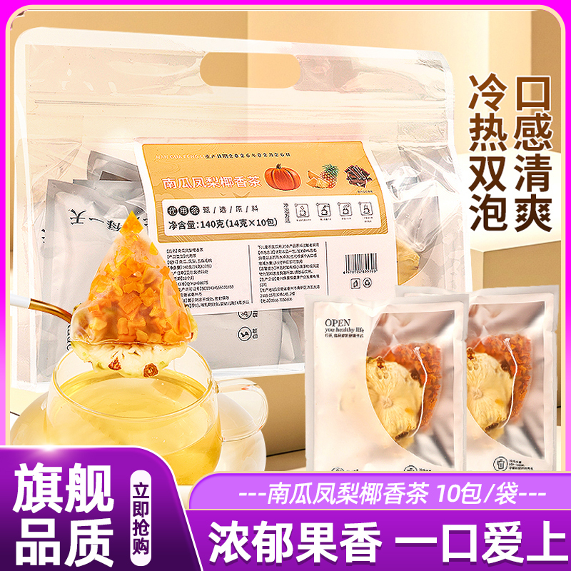 Pumpkin Pineapple Coconut Flavored Tea, Authentic Pineapple Tea, Fruit Health Tea, Fruit Tea, Digestive Tea, Individually Packaged Pumpkin Pineapple Coconut Flavored Tea, Authentic Pineapple Tea, Fruit Health Tea, Fruit Tea, Digestive Tea, Individually Packaged
