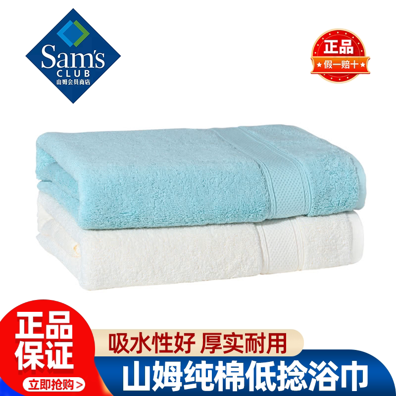 Sam mm Pure Cotton Low-Twist Bath Towel, Good Water Absorption, Thick, Non-Shedding, Non-Fading, Genuine Product from Member Supermarket Sam mm Pure Cotton Low-Twist Bath Towel, Good Water Absorption, Thick, Non-Shedding, Non-Fading, Genuine Product from Member Supermarket