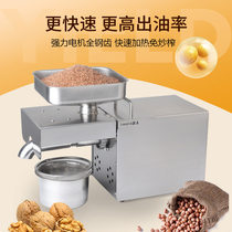 Household oil press fully automatic small stainless steel LTP200 household electric silent commercial oil mill cold and hot pressing