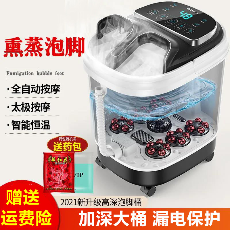 Foot bath tub fully automatic heating constant temperature foot wash high deep barrel home electric massage foot wash basin artifact