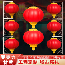Led acrylic outdoor luminous waterproof plastic series of red lantern city brightening Chinese pumpkin lantern decoration