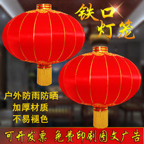 Great Red Lantern Set for Advertising Inprint National Day New Years Day Outdoor Water Waterproof Silk cloth Tikou Festival Decorative Lanterns