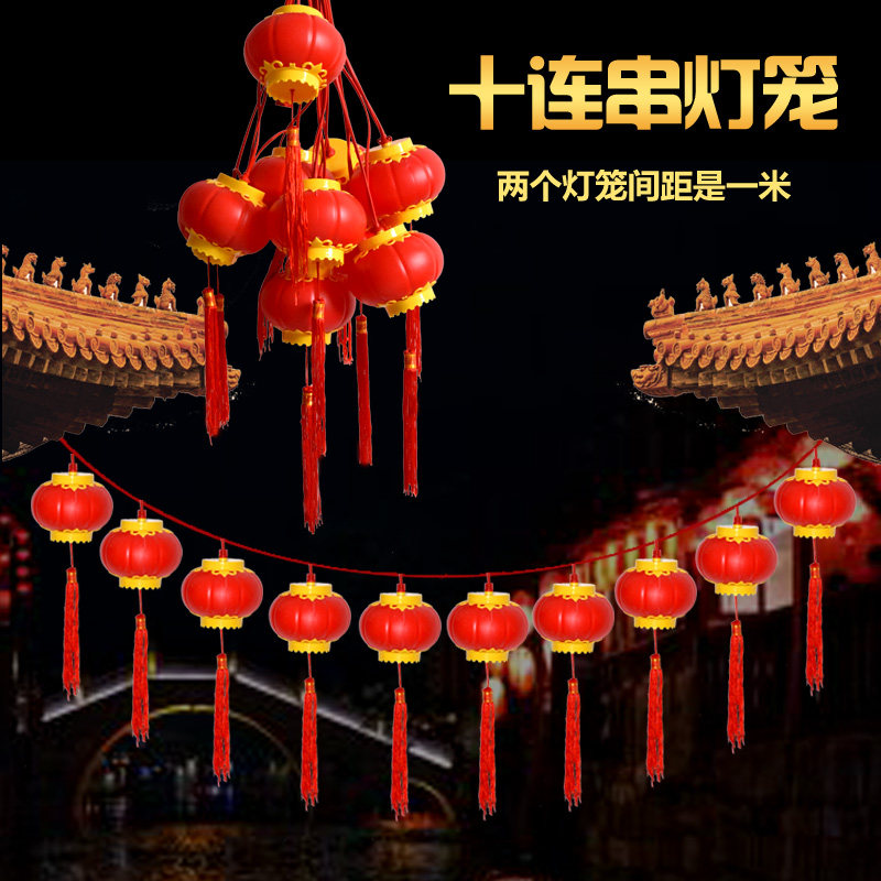 Outdoor waterproof and sun protection on the Spring Festival day, a series of decorative lighting red lanterns on a string of green plants and a string of lights