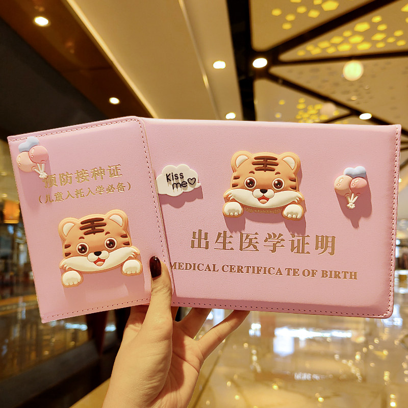 2022 baby birth certificate protective cover children's tiger treasure birth certificate medical vaccine vaccination certificate set