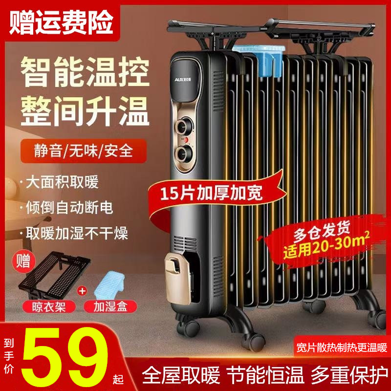 Heater household electric radiator electric heating oil heater office mute electric heater energy-saving oil heater