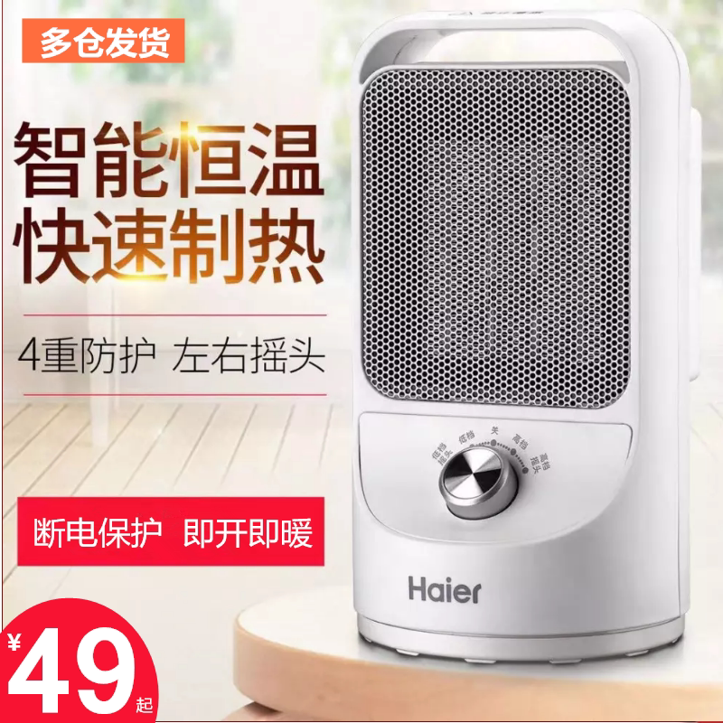 Heater home heater small fast heat home electric heater energy-saving heating bathroom small sun oven