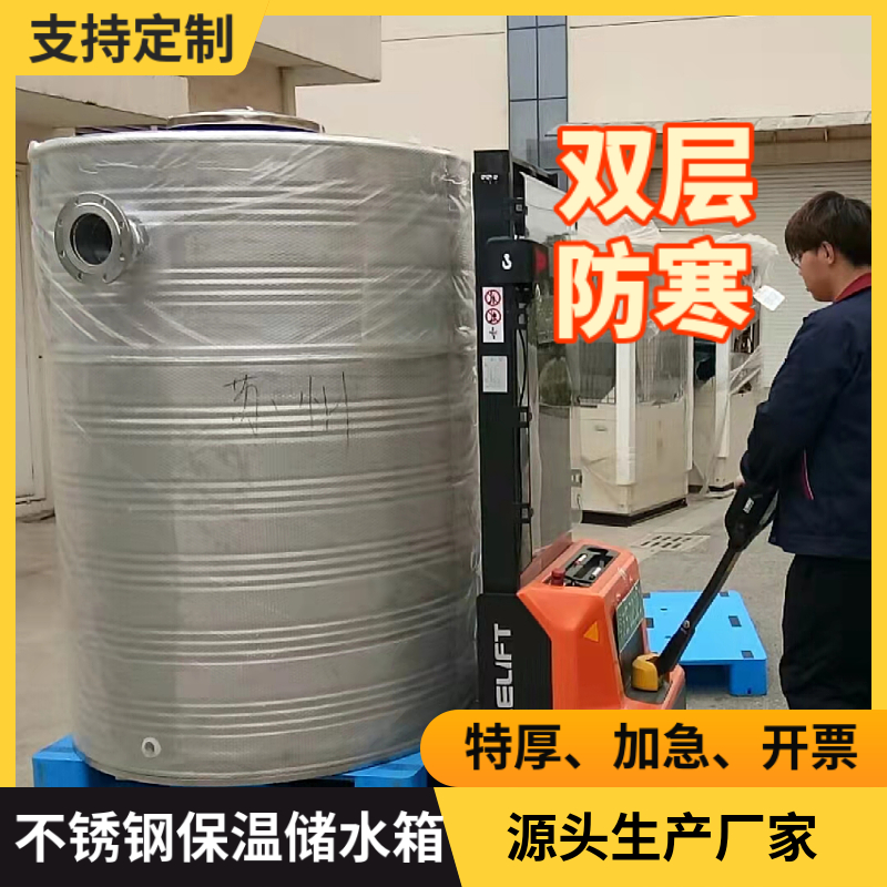 Custom insulation water tank 304 stainless steel water storage tank roof water tower food grade hot water storage bucket 1 2 5 4 tons