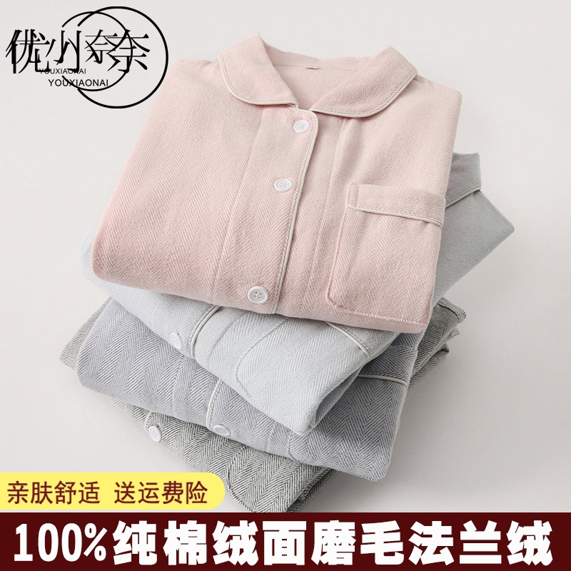Exported Japanese Cotton Pajamas for Women, Autumn and Winter Pure Cotton Brushed Flannel Couple's Casual Loungewear for Men, Spring and Autumn, Large Size