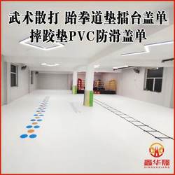 Wrestling Mat Cover Single Wushu Fighting Mat Cover Cloth Tai Chi Pusher Non Slip Professional Competition Training Field Cover Cloth