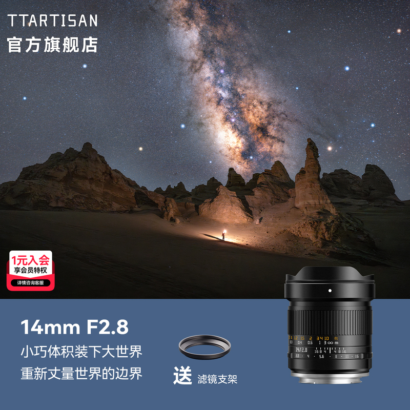 Mingjiang 14mm F2.8 Full-Frame Ultra-Wide-Angle Lens Suitable for Starry Sky and Landscape Photography, Compatible with Sony E, Canon, Nikon Z, Panasonic L