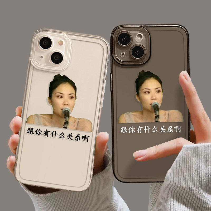 王飛絵文字スマホケース、iPhone 14、16 Pro Max、女性用 15/iPhone 13、楽しい、12 Mini、あなたとは何の関係があるの、11 新しい X シリーズ、面白い、8 Plus アクセサリー、17/XS に適合