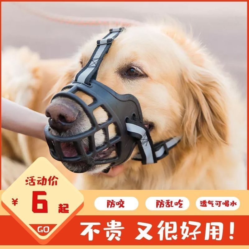 Dog mouth cover anti-bite to eat face mask small large canine wool Labrador Stop Bark pet anti-bark mouth cover
